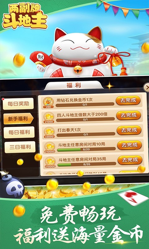 两副牌 截图2