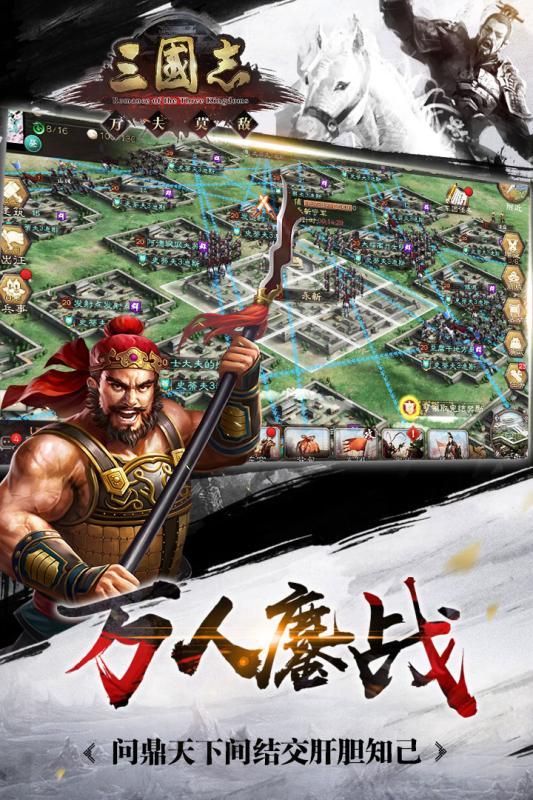 三国志3(中文版)汉化 截图4