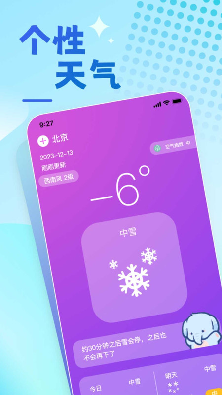 兔兔温度app 截图2