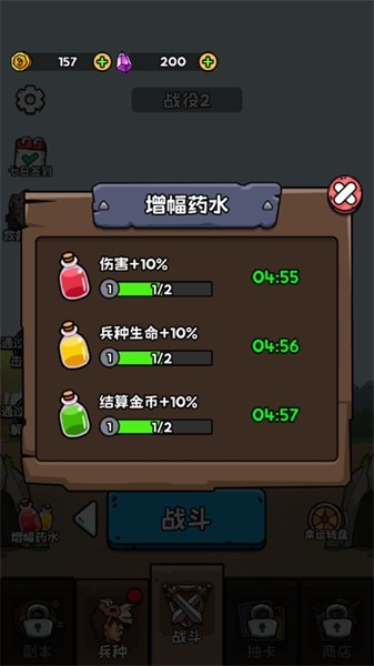 人类无限进化 截图1