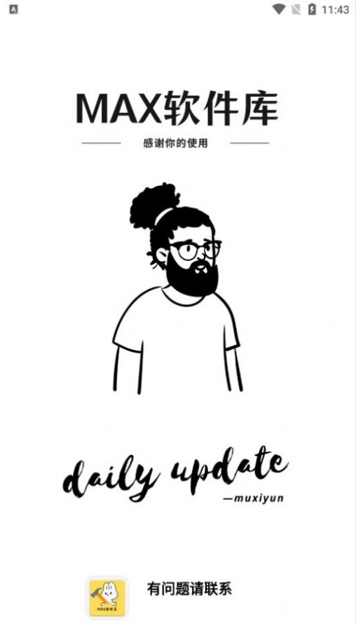 max软件库 1