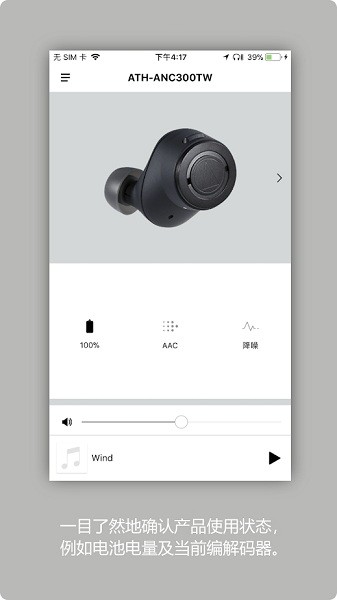 technics audio connect 截图1