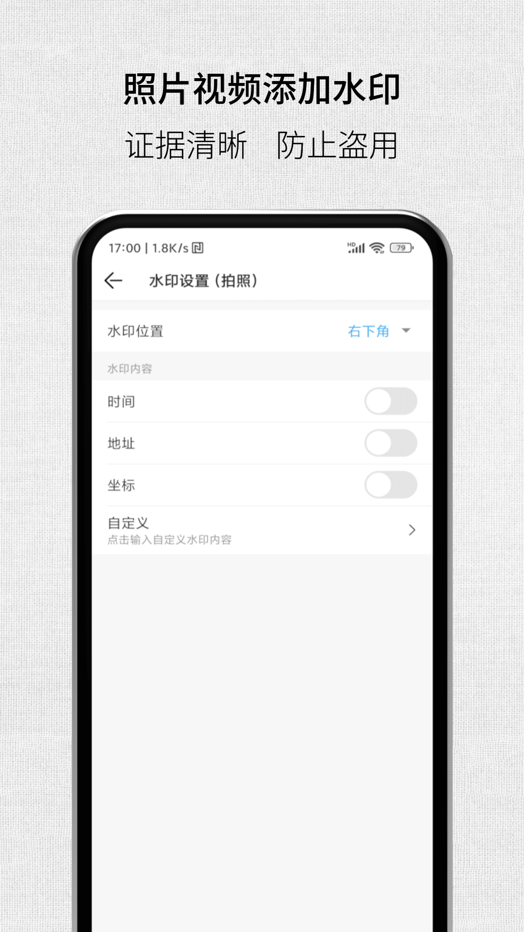 取证拍拍app 截图2