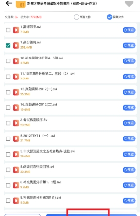 海马下载器免费版 截图6