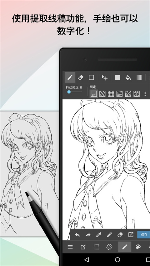 MediBang Paint安卓版 截图4