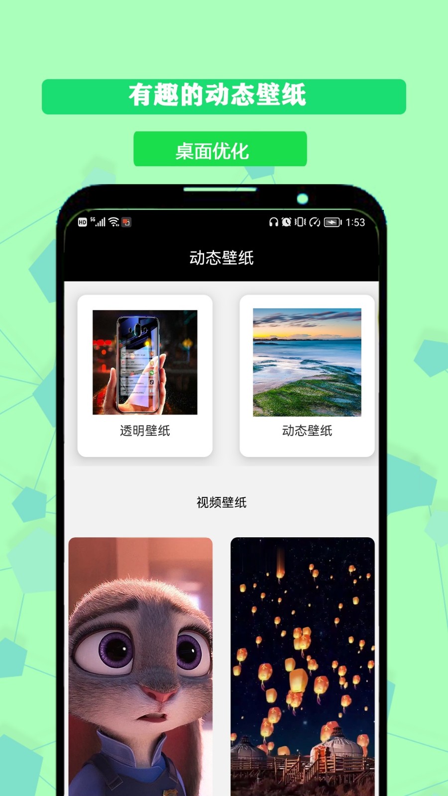 图标更换app 截图1