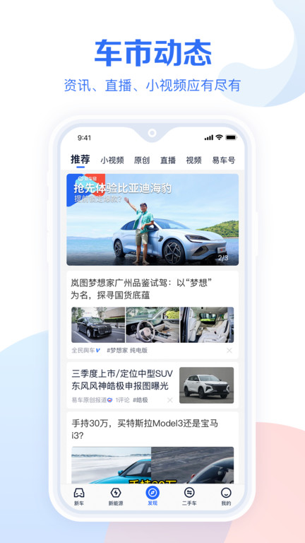 汽车报价大全 截图1