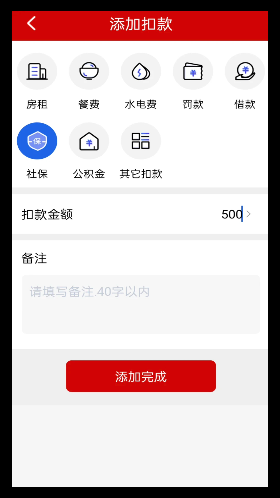 计工时软件app 截图3