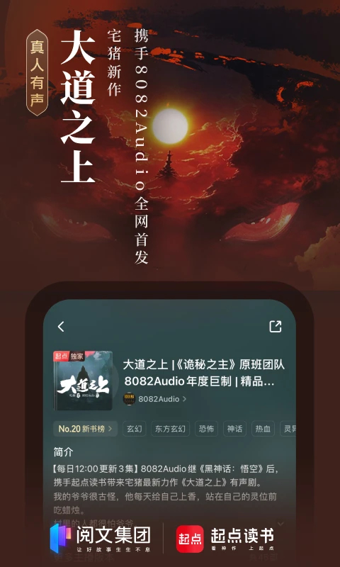 起点读书免费版 截图3