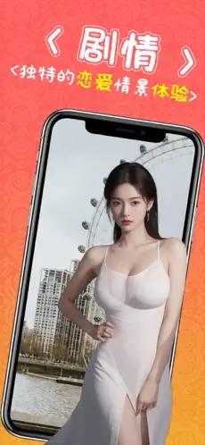 完蛋美女包围我app 截图2