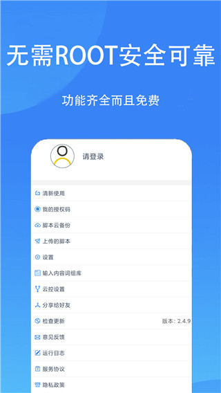触控精灵 截图5
