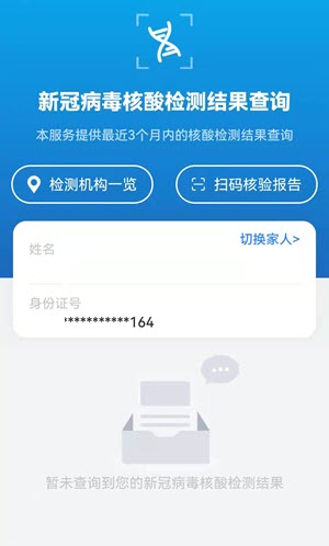 健康天津app 5