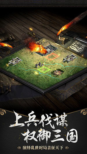 三国群英传2老版本 截图3
