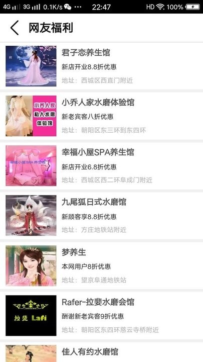 都市体验 截图4