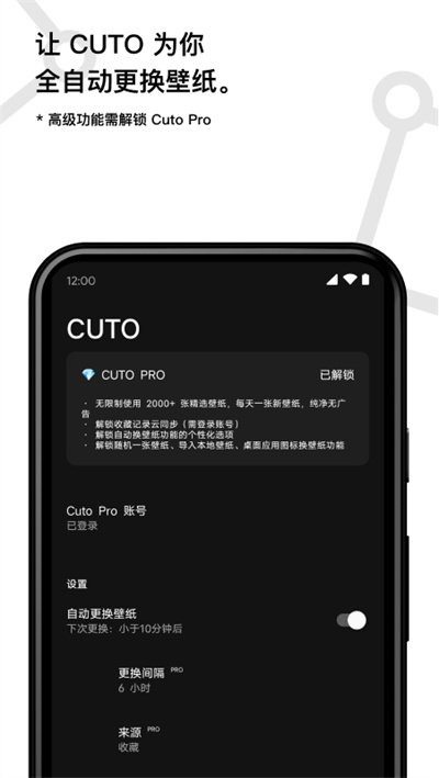 cuto壁纸app 截图4