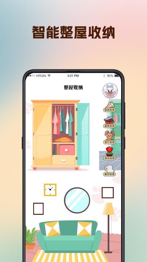 型男穿搭app 截图4