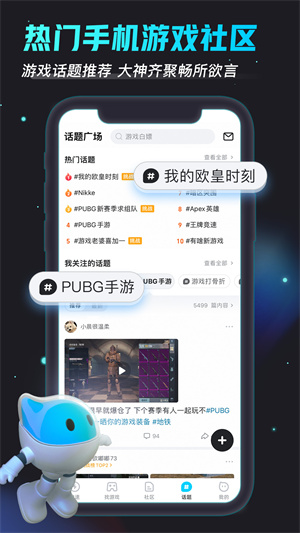 biubiu加速器 截图3