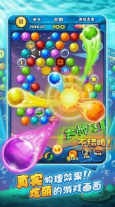 宾果泡泡龙最新版 截图3