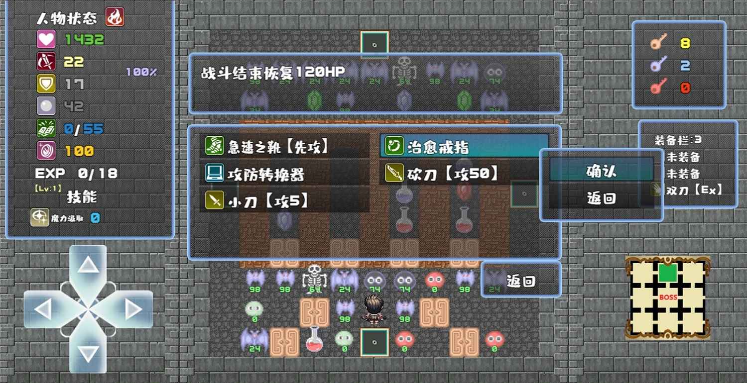 魔塔地牢游戏 截图3