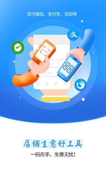 农牧人掌柜app 截图1