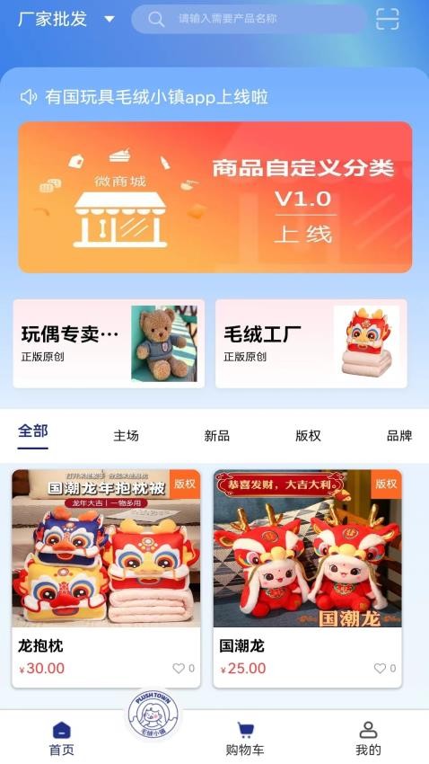 毛绒小镇最新版app 截图3