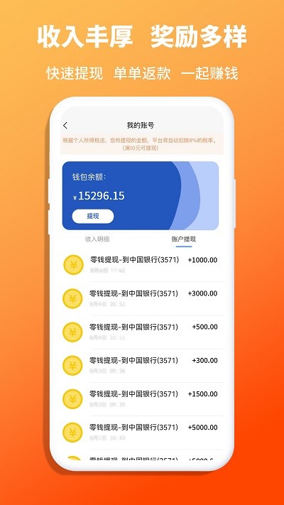 青青收纳师app 截图4