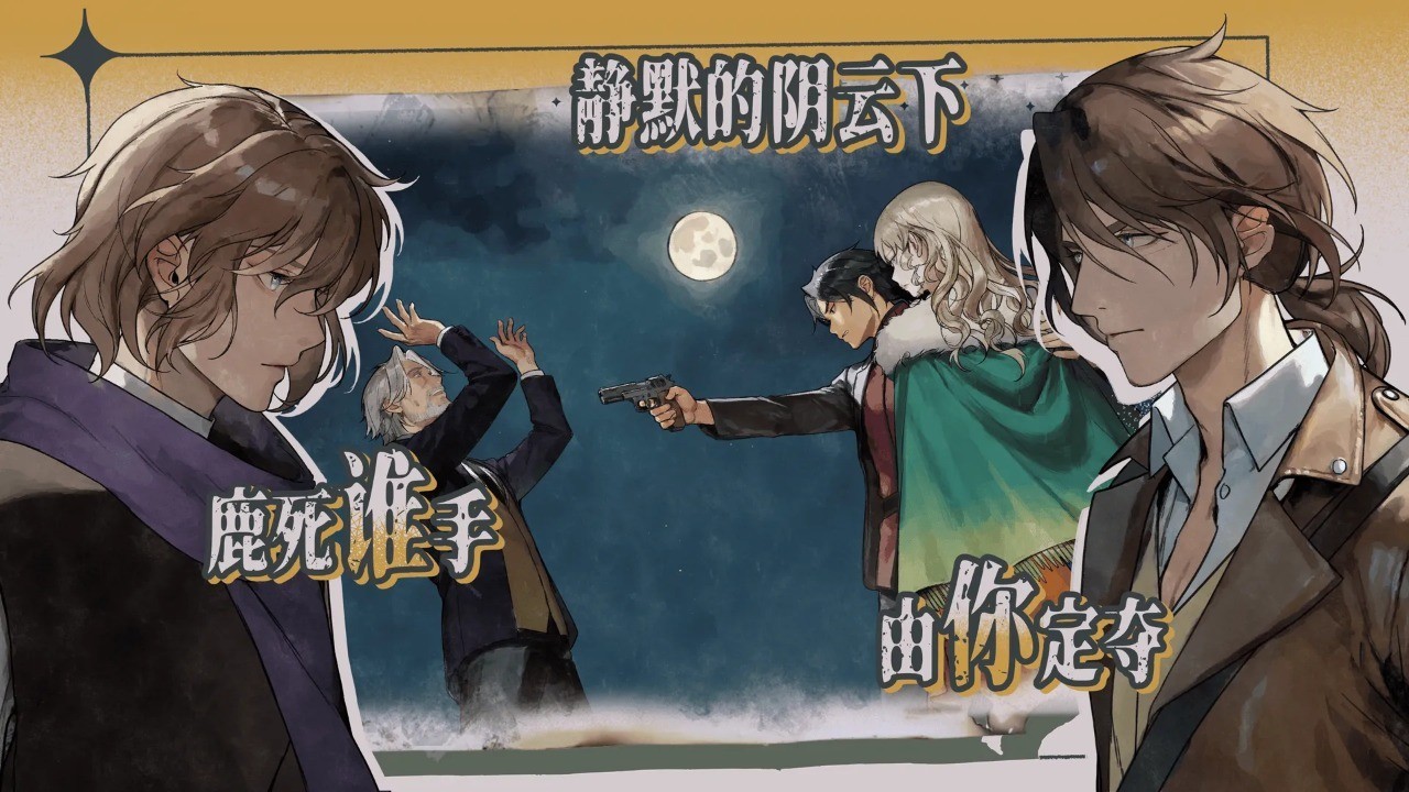 圣歌德嘉的挽歌安卓版 截图1