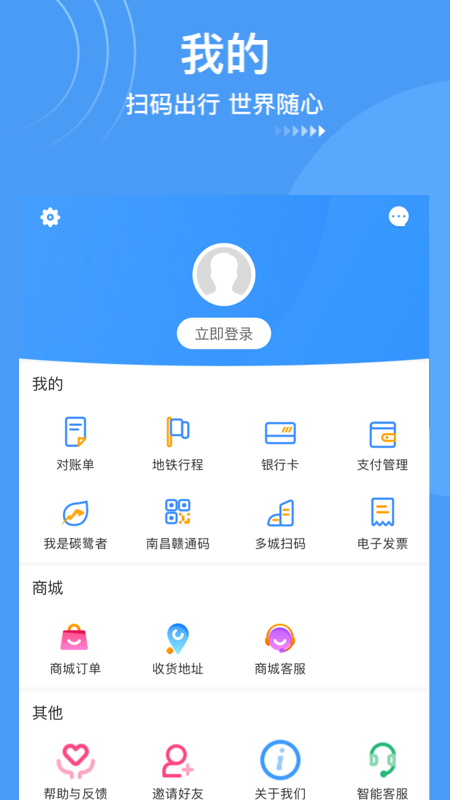 鹭鹭行手机版 截图3