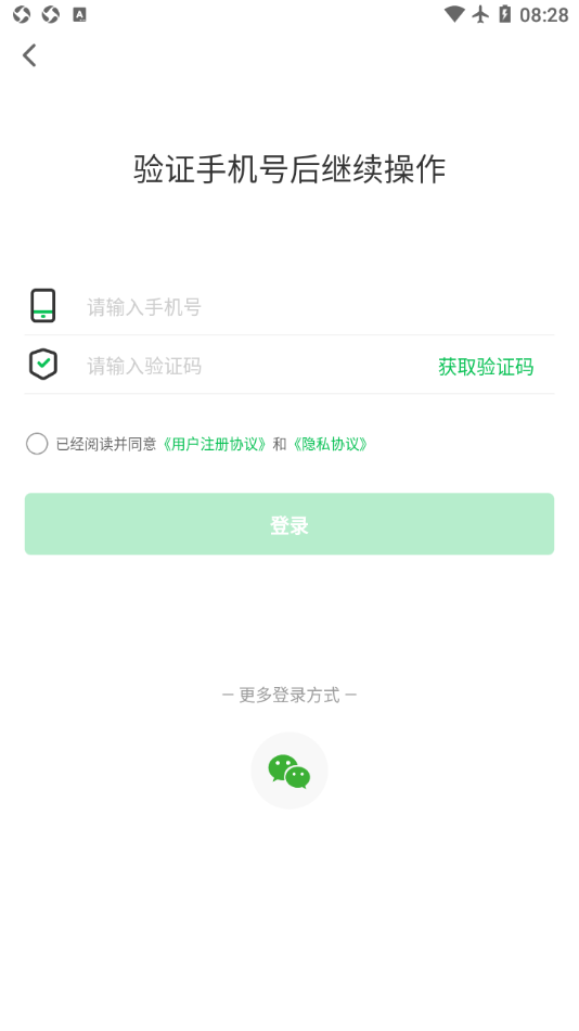 西培专升本题库 截图4