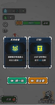 星际塔防最新版 截图4