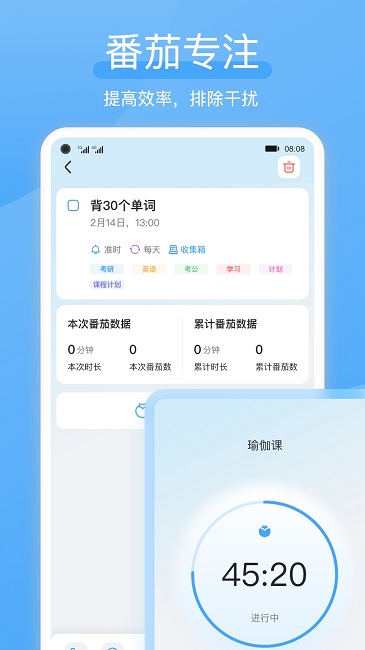 氢时光APP 截图3