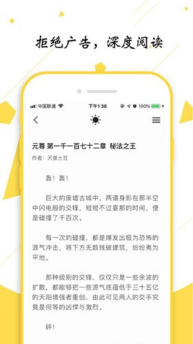 轻阅app官方最新版2024 截图2