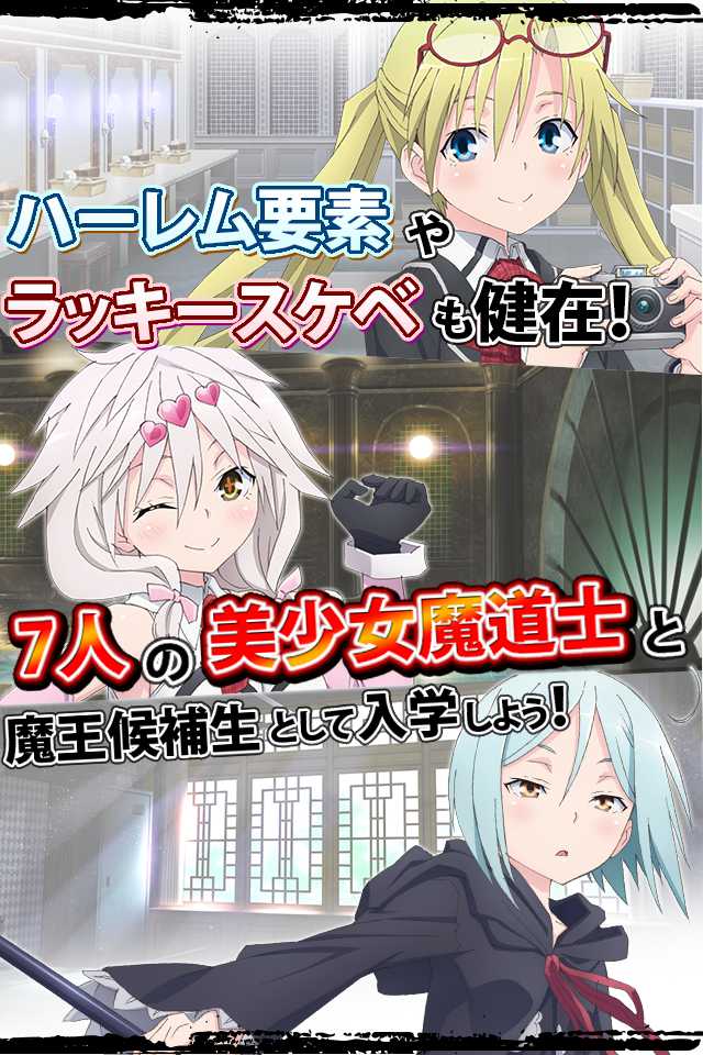 七人魔法使 截图1