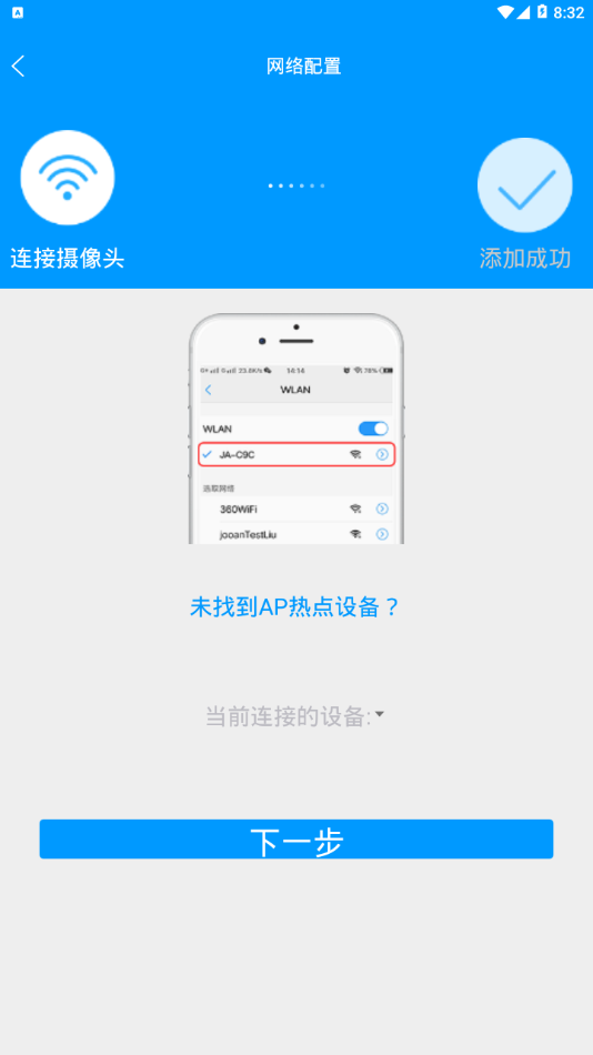 联想慧眼app 5.3.4.2 截图3