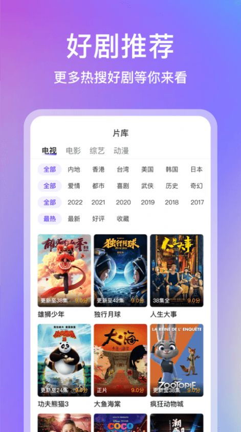 青草影评app最新版 截图1