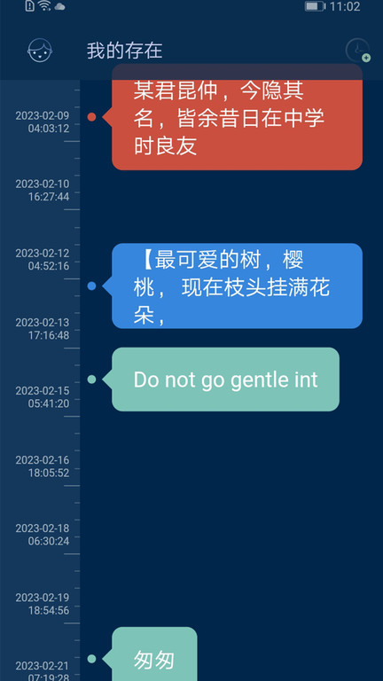 时间旅馆APP 截图4