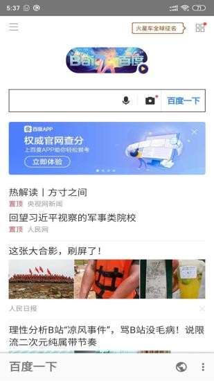 安果浏览器app 截图4