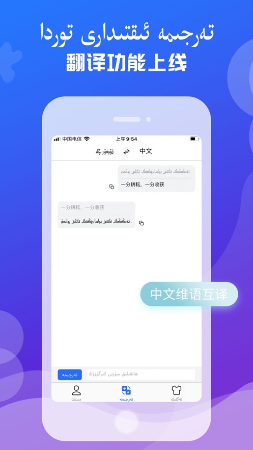 Balilar输入法app v1.0.0 截图3