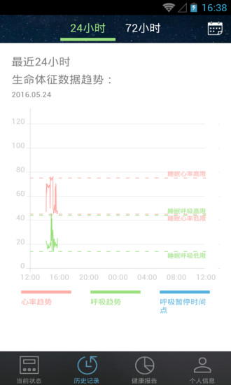 睡眠卫士 截图3