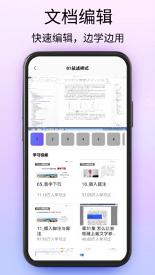 Doc文档 截图1