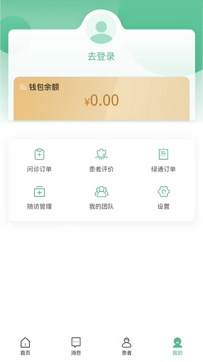益心云医医生端app 截图3