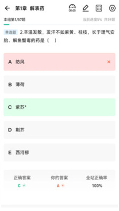 精诚教育 截图3