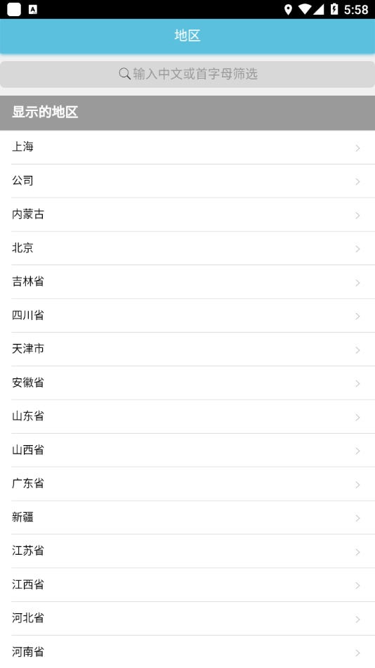 一站式后勤app 截图1