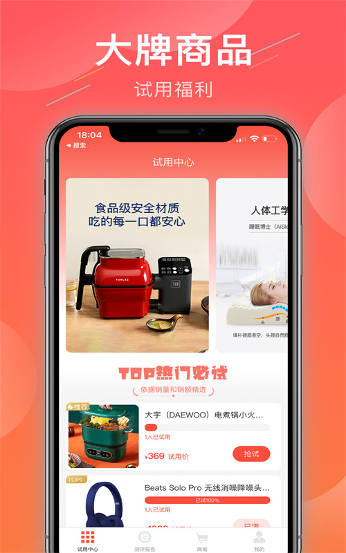 HT商城app 截图1