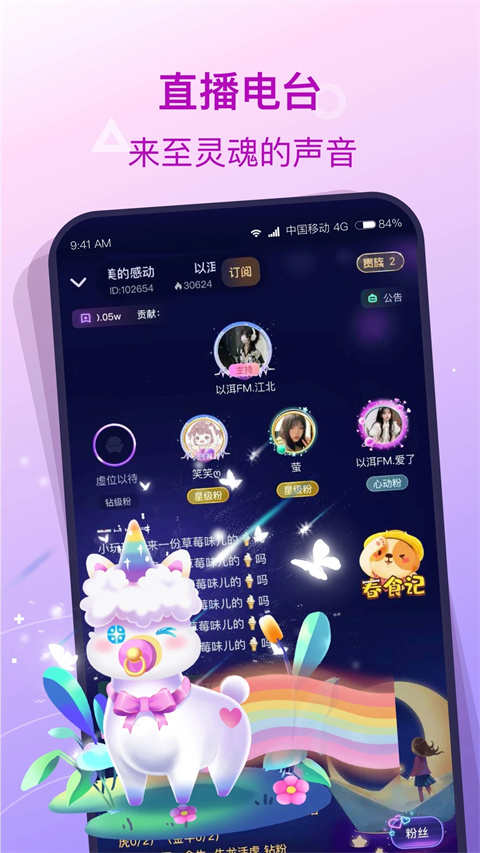 捞月狗app 截图2