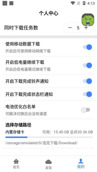 浩克影视tv版 截图1