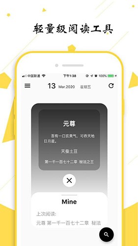 轻阅app官方最新版2024 截图1