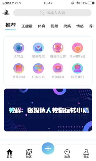 小隅社区app 截图1