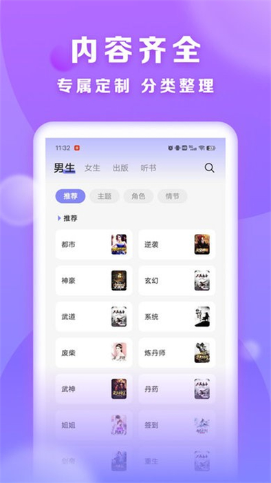 贤读app 截图2