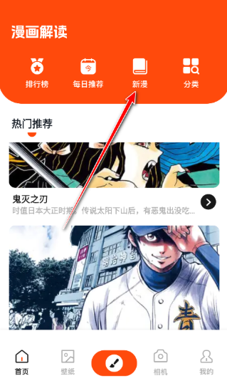 枫芽漫画app官方 截图11